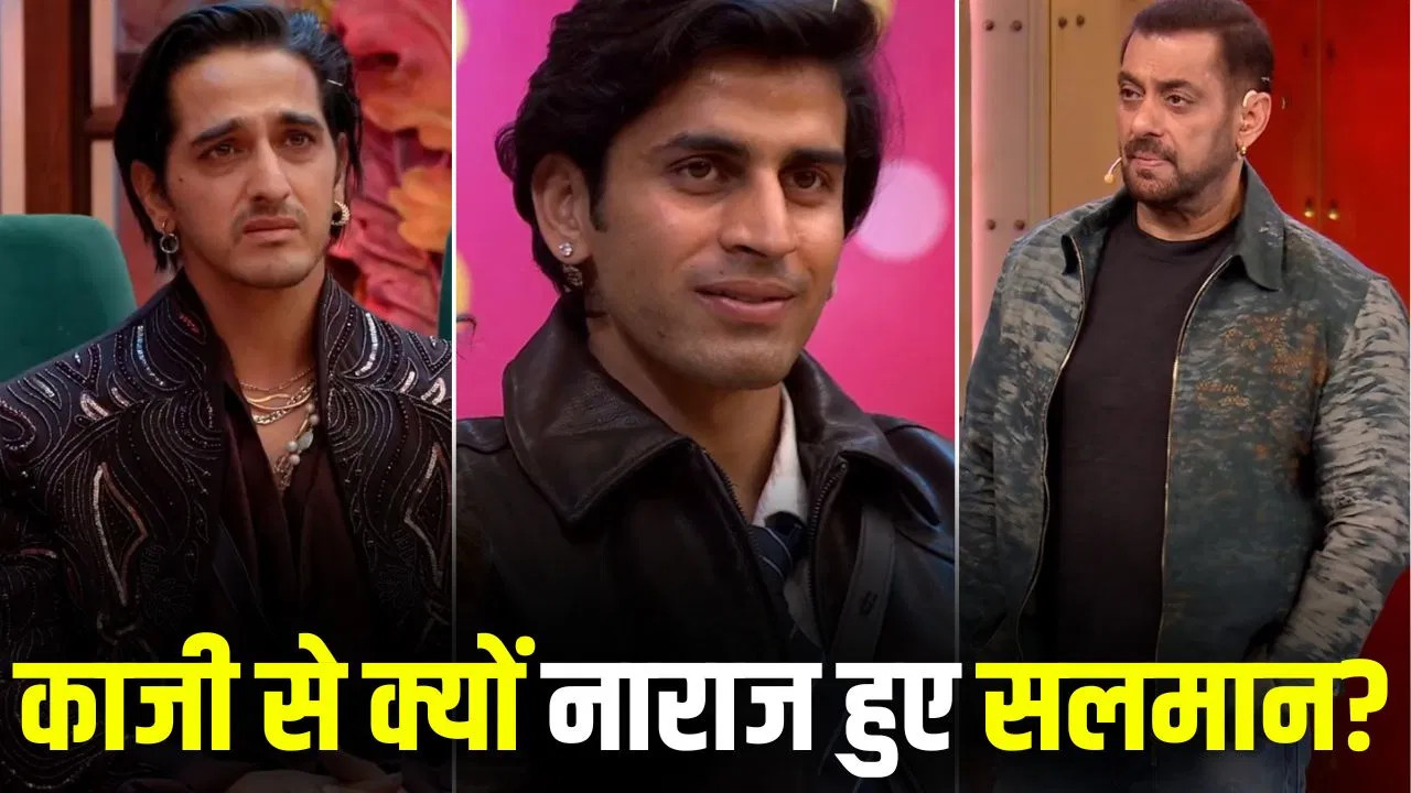 बिग बॉस 20 में सलमान खान ने काजी तौकीर की क्लास लगाई, गुल्लू की तारीफ और नकुल ढुल का बाहर होना