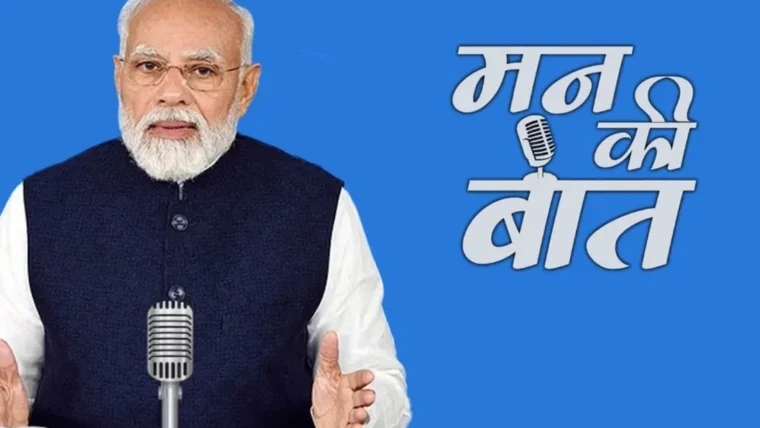 बिहार का मखाना ग्रीस पहुंचा, मोदी ने मन की बात में किया त्योहारी मौसम का आह्वान