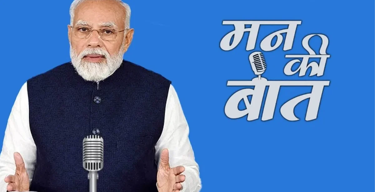 बिहार का मखाना ग्रीस पहुंचा, मोदी ने मन की बात में किया त्योहारी मौसम का आह्वान
