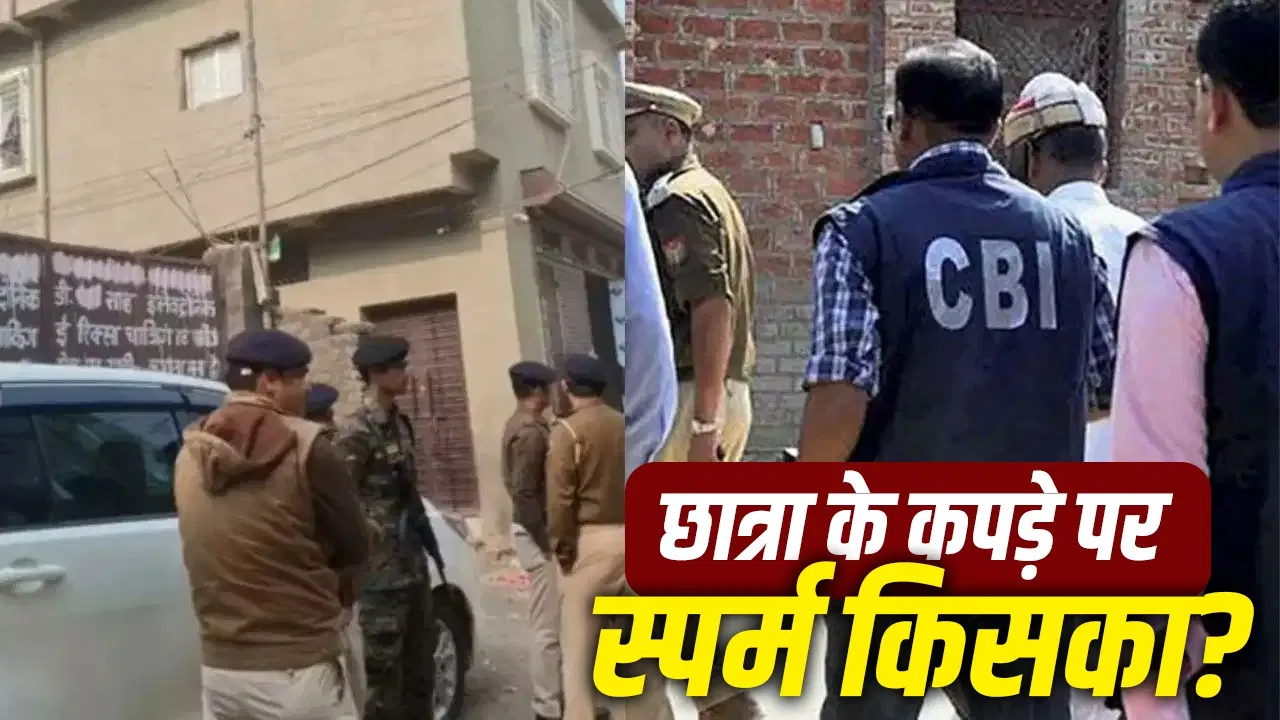 बिहार में NEET छात्रा मौत केस: 8 महीने की CBI जांच के बाद क्लोजर रिपोर्ट, कोई ठोस सबूत नहीं