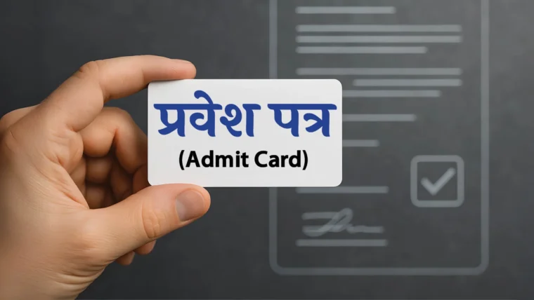 बीएसईबी ने बिहार एसटीईटी 2026 का दूसरा डमी एडमिट कार्ड जारी, डाउनलोड की अंतिम तिथि 7 अक्टूबर