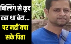 बेंगलुरु में DRDO के वरिष्ठ वैज्ञानिक शरद कटियार की दुखद मौत, पिता की असहाय कोशिश