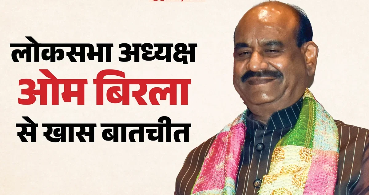 ब्रिक्स संसद सम्मेलन में पश्चिम एशिया शांति पर चर्चा, ओम बिरला ने कहा संवाद से सकारात्मक माहौल बनेगा