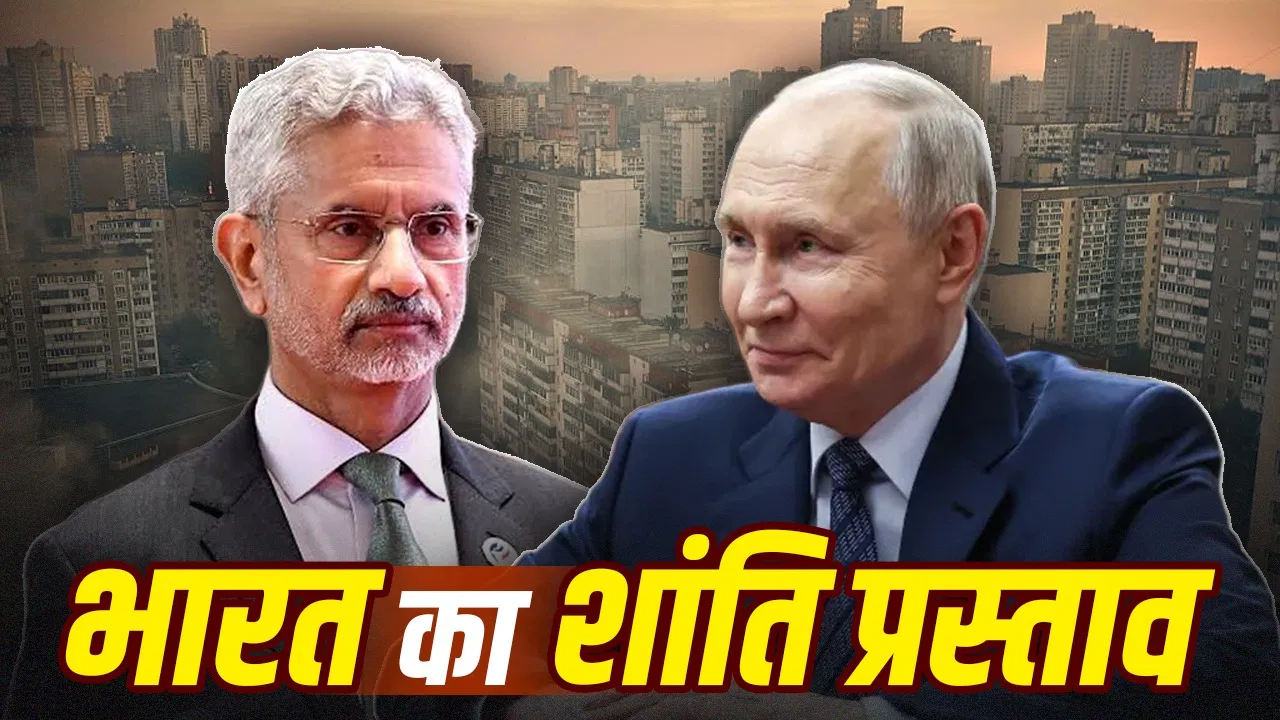 भारत का यूक्रेन-रूस शांति प्रस्ताव: 5 प्रमुख बिंदु और अंतरराष्ट्रीय प्रतिक्रिया