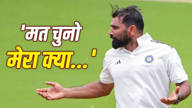 मोहम्मद शमी ने टीम इंडिया में वापसी के सवाल पर दिया स्पष्ट जवाब
