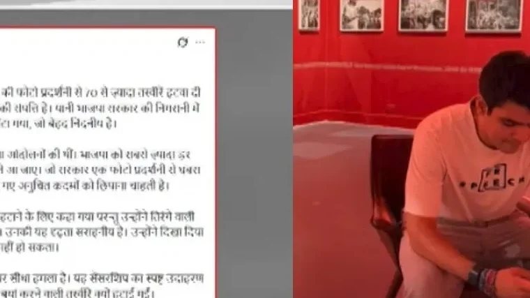रेहान वाड्रा की फोटो प्रदर्शनी से हटाई गई 70 तस्वीरों पर सरकार पर उठी कड़ी आलोचना
