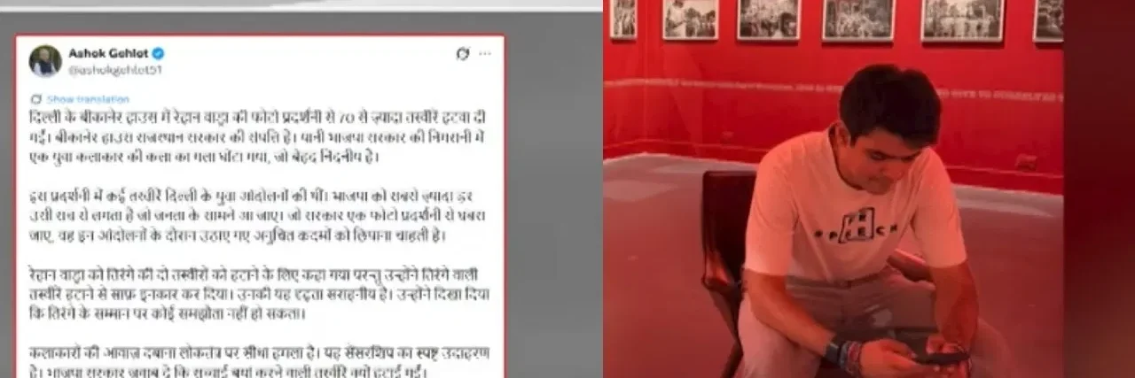 रेहान वाड्रा की फोटो प्रदर्शनी से हटाई गई 70 तस्वीरों पर सरकार पर उठी कड़ी आलोचना