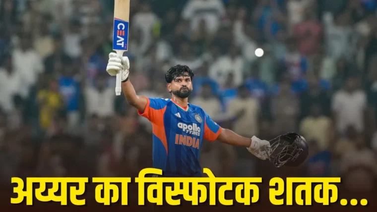 लखनऊ में श्रेयस अय्यर ने 42 गेंदों में शतक जड़कर कई रिकॉर्ड तोड़े