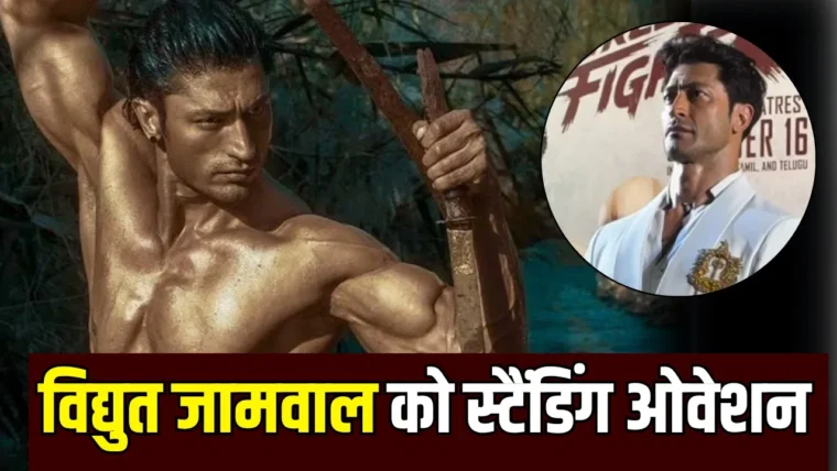 विद्युत जामवाल ने 16 मिनट तक सांसें रोकी, पलकें नहीं झपकाई: स्ट्रीट फाइटर इवेंट में अद्भुत ध्यान
