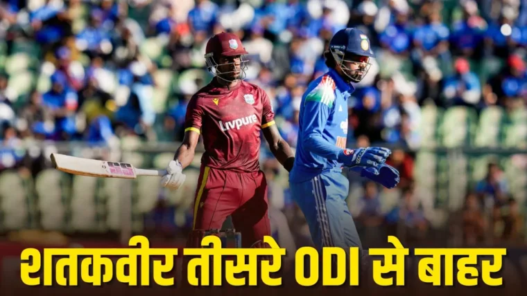 वेस्टइंडीज के स्टार ऑलराउंडर जस्टिन ग्रीव्स तीसरे वनडे से बाहर, भारत-वीआई सीरीज में 2-0 की बढ़त