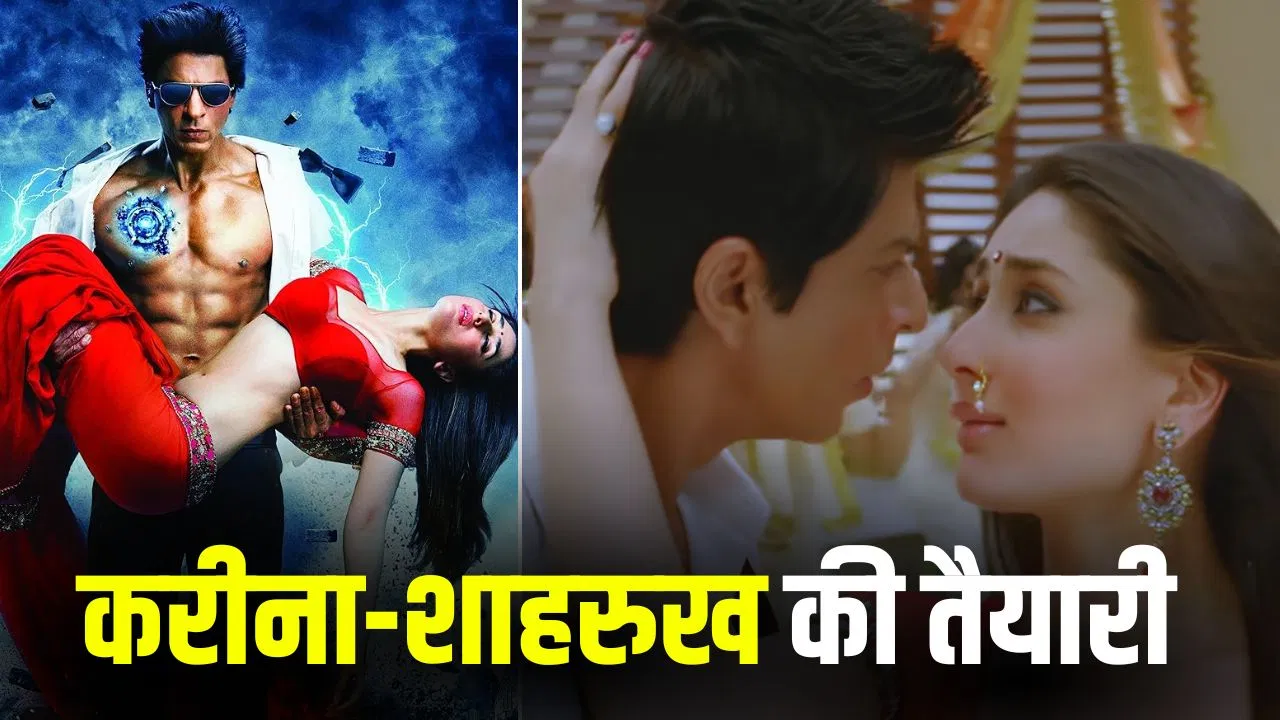 शाहरुख‑करीना के ‘छम्मक छल्लो 2.0’ की शूटिंग शुरू, ‘किंग’ में नया डांस नंबर