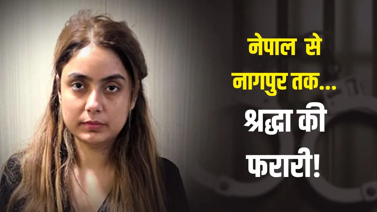 श्रद्धा दुबे की 11‑दिन की फरारी: नेपाल से नागपुर तक का विस्तृत रूट