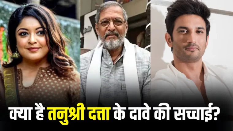 सत्यापित: सुशांत की मौत के बाद नाना पाटेकर की पटना यात्रा का वास्तविक समय‑सार