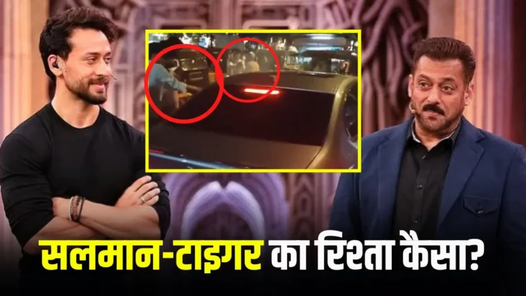सलमान खान और टाइगर श्रॉफ के बीच के रिश्ते पर लॉरेंस गैंग ने किया हमला दावा
