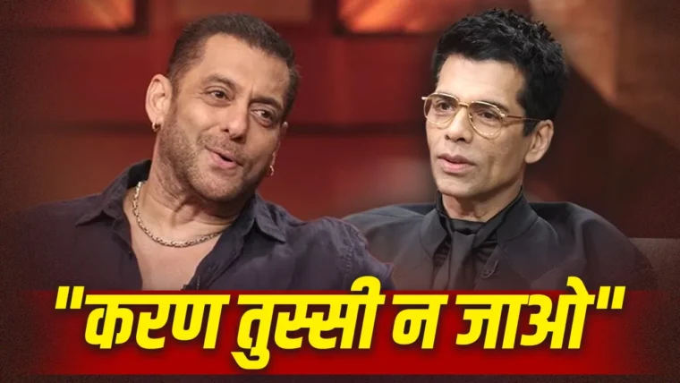 सलमान खान ने किया 'कंट्रोल' जवाब, 'कॉफी विद करण' के आखिरी सीजन में मचा मज़ा