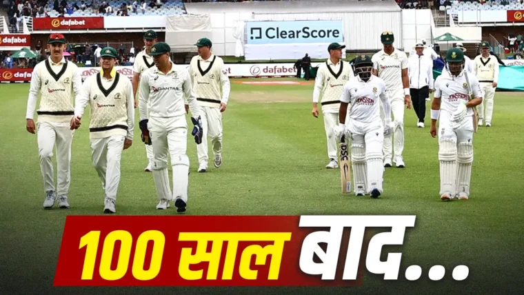 साउथ अफ्रीका बनाम ऑस्ट्रेलिया टेस्ट में 100 साल बाद 30+ उम्र के 19 खिलाड़ी