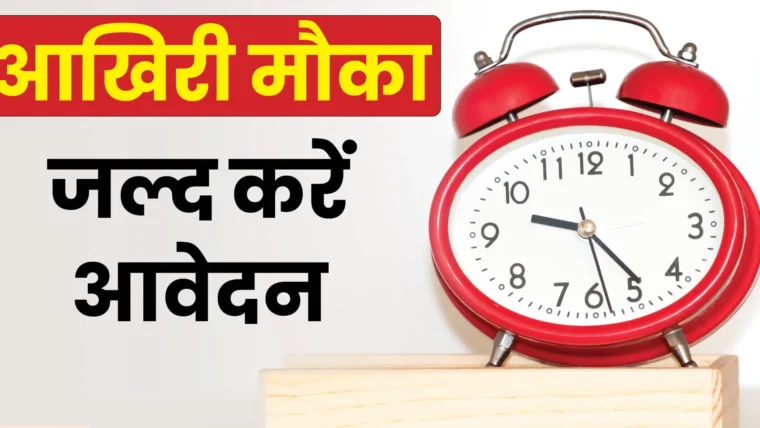 सुप्रीम कोर्ट, असम राइफल्स, मुंबई पोर्ट और जीएमसीएच चंडीगढ़ में 871 पदों की भर्ती – आवेदन की अंतिम तिथि 28 अक्टूबर 2026