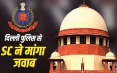 सुप्रीम कोर्ट ने महिला पत्रकारों की सुरक्षा पर दी कड़ी चेतावनी, दिल्ली पुलिस को तलब कर मांगी सफाई