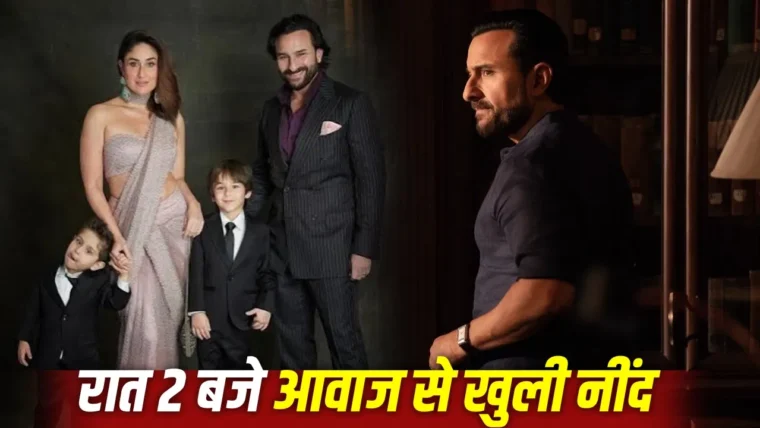 सैफ अली खान पर हमले के दौरान नर्स ने किया खुलासा: आरोपी ने मांगी 1 करोड़ रुपये