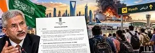 हूती‑सऊदी संघर्ष में बढ़ता तनाव, भारतीयों के लिए नई दूतावास एडवाइजरी