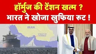 होरमुज संकट के बीच भारत का ऊर्जा सुरक्षा प्लान: UAE से अंडरसी तेल पाइपलाइन की तैयारी