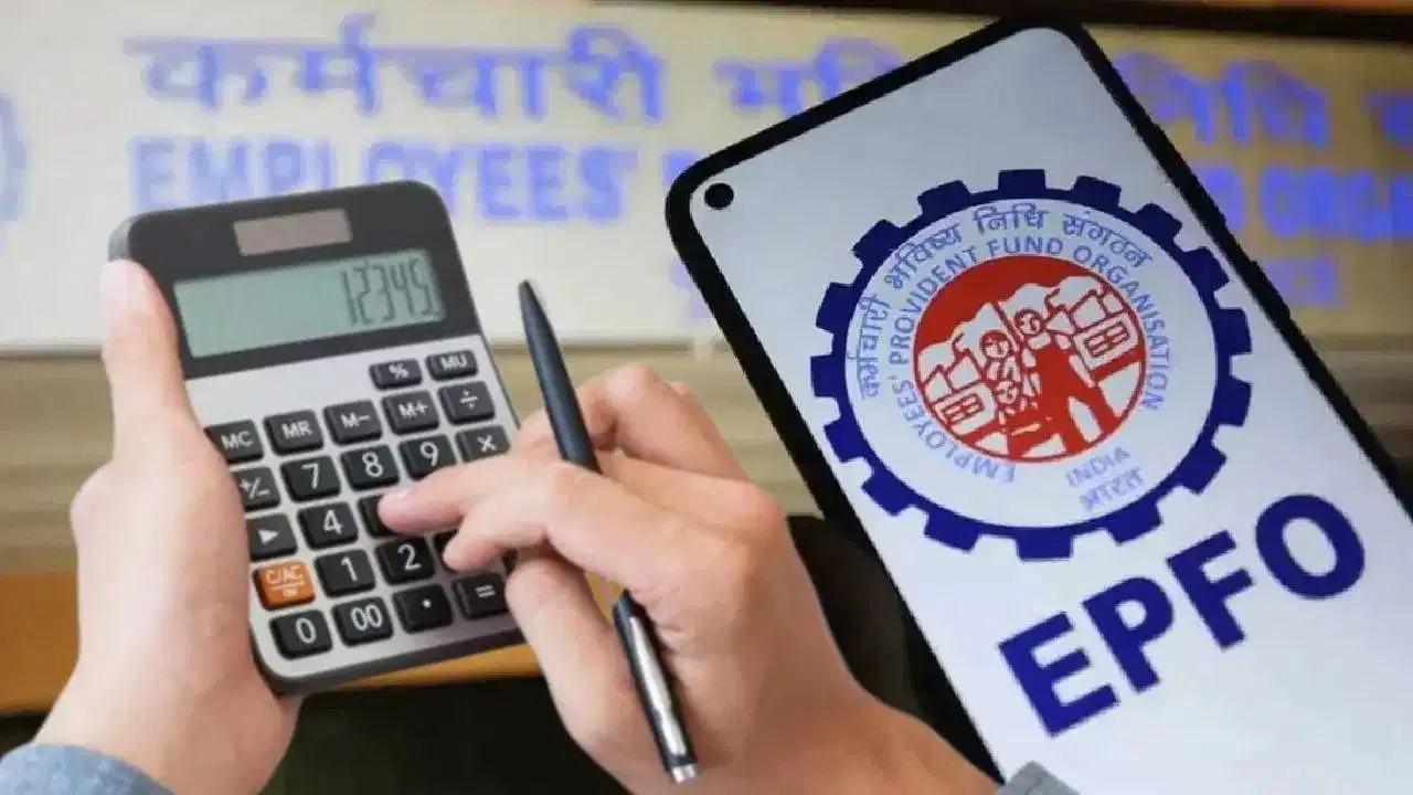 EPFO के नए नियम: मेडिकल या शादी के खर्च के लिए PF से अधिकतम 75% तक निकाल सकते हैं