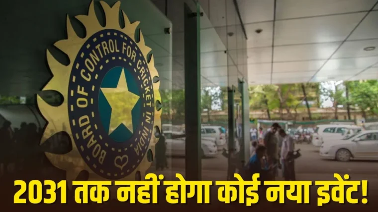 ICC ने 2031 तक नए मल्टी‑टिम टूर्नामेंट्स पर रोक लगाई, BCCI, ECB, CA की कड़ी प्रतिक्रिया