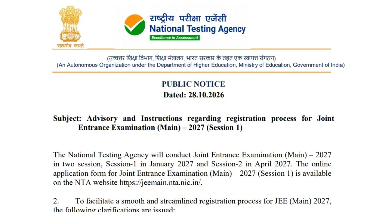 JEE Main 2027 सेशन‑1 रजिस्ट्रेशन में डिजिलॉकर से री‑KYC अनिवार्य, NTA ने जारी की विस्तृत एडवाइजरी