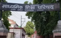 UP बोर्ड 2027 की 10वीं‑12वीं परीक्षा का विस्तृत डेट शीट जारी