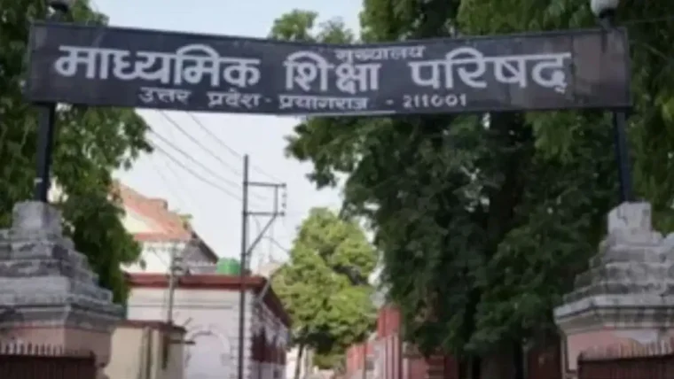 UP बोर्ड 2027 की 10वीं‑12वीं परीक्षा का विस्तृत डेट शीट जारी