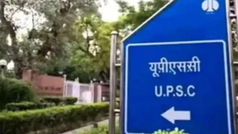 UPSC चैयरपर्सन ने कहा: इंटरव्यू में कैंडिडेट्स की जनसेवा की सोच को परखना आवश्यक